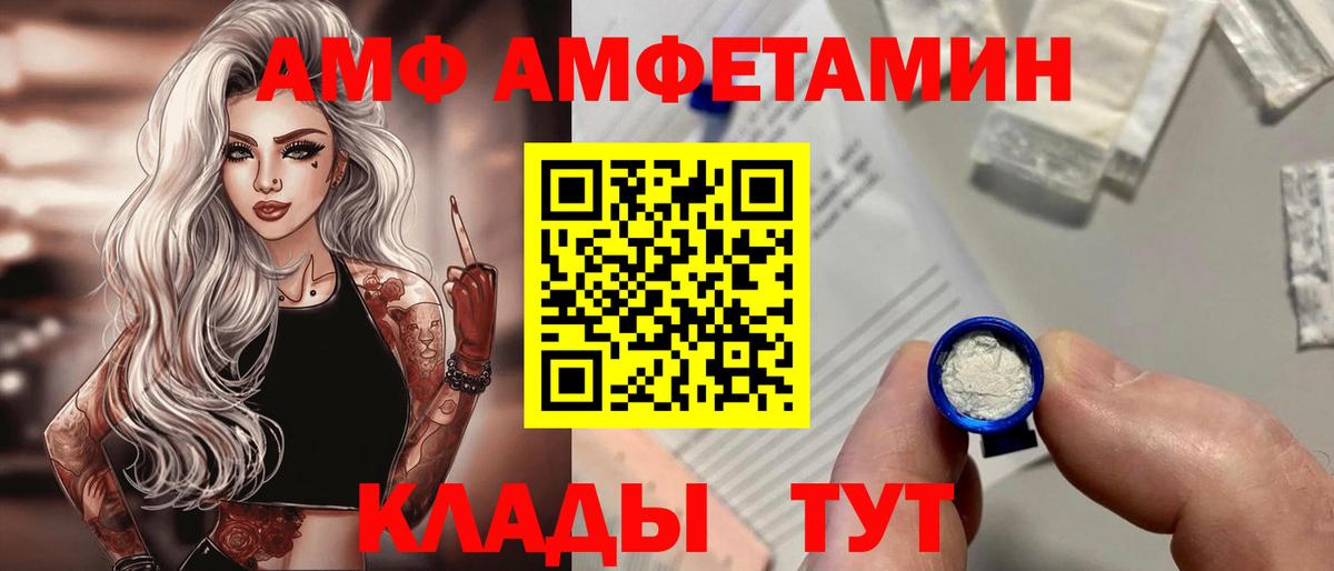 АМФЕТАМИН 98% Новочеркасск
