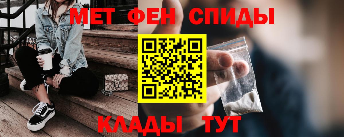 Новочеркасск  Амфетамин  Вход с VPN  Amphetamine 97% 
