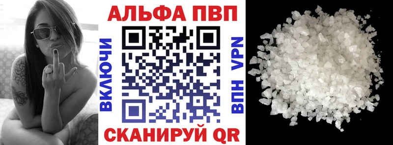 Альфа ПВП кристаллы  как найти наркотики  Новочеркасск 