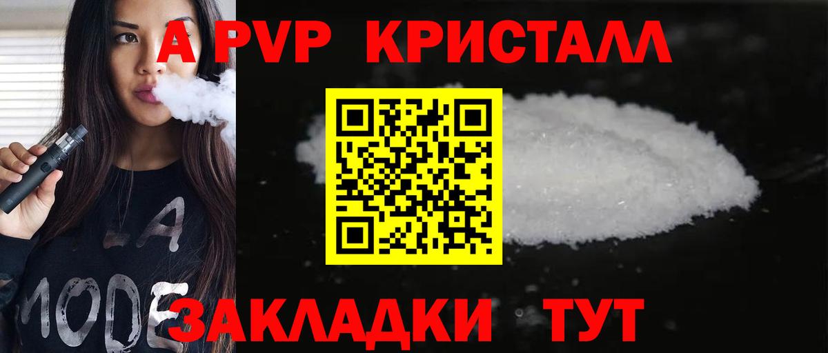 Alfa_PVP кристаллы  Alpha-PVP СК  Альфа ПВП Crystall  Новочеркасск  Вход с VPN 
