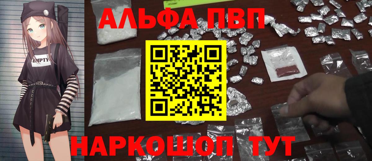А ПВП VHQ Новочеркасск