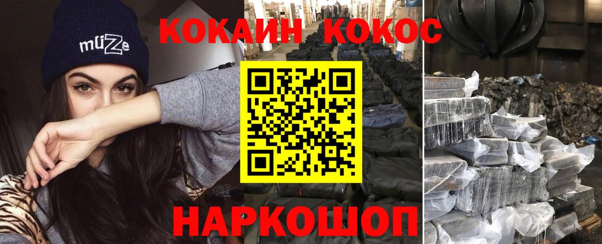 COCAIN 97% Новочеркасск
