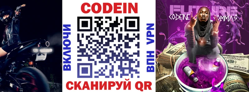 Кодеиновый сироп Lean напиток Lean (лин) гидра tor Новочеркасск