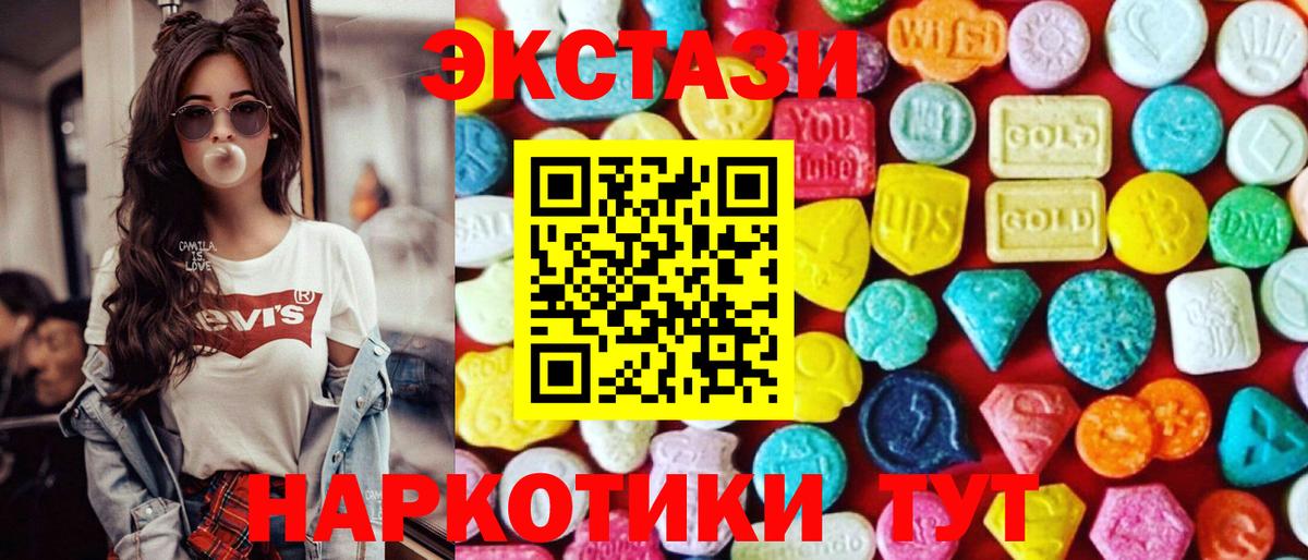 Экстази 280 MDMA Новочеркасск