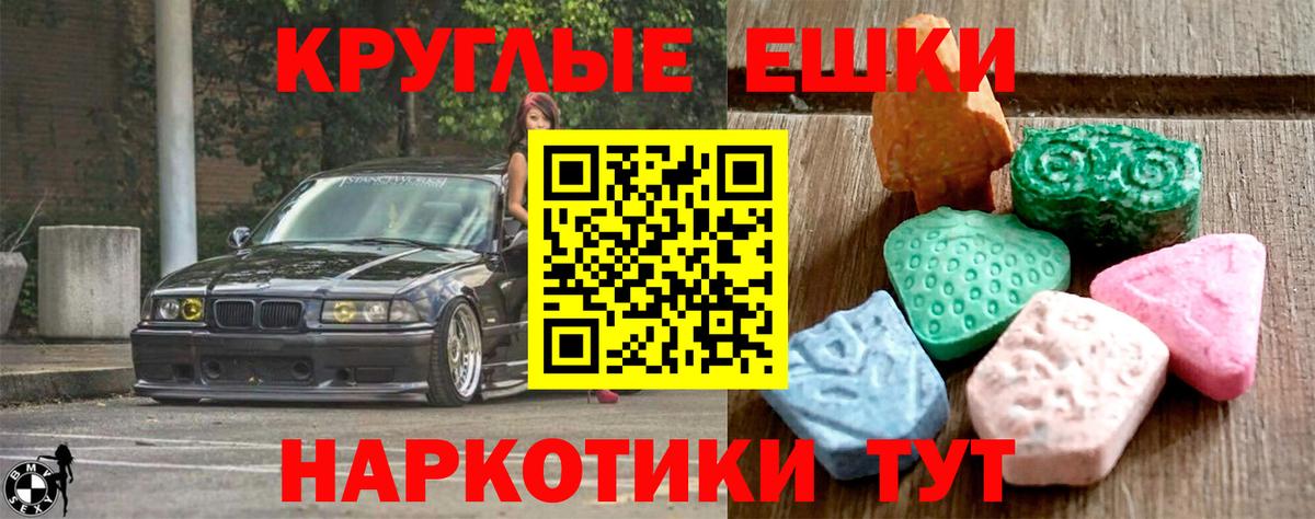 Новочеркасск  Ecstasy  Вход с VPN  Экстази Philipp Plein 