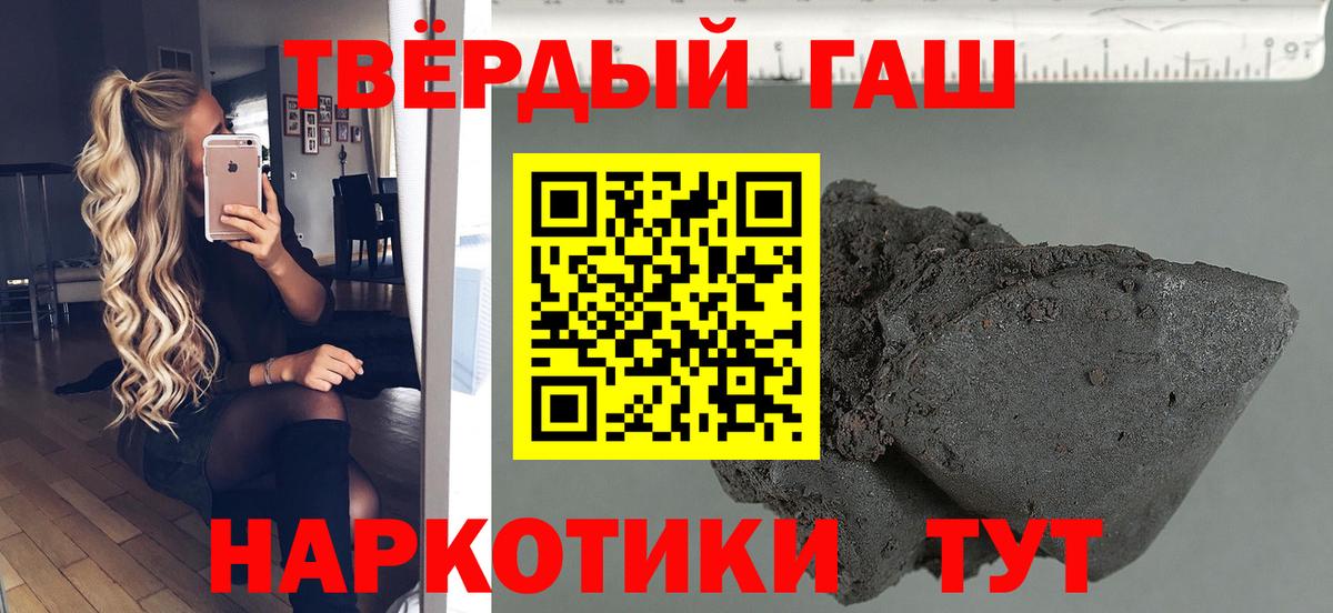закладка  ГАШ  Новочеркасск  Гашиш убойный  Вход с VPN  Гашиш hashish 