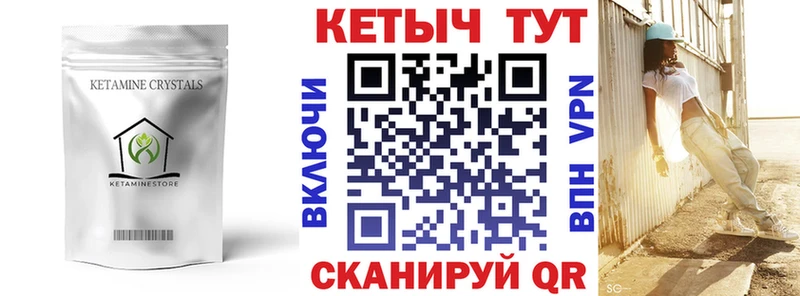 закладка  Новочеркасск  Кетамин VHQ 