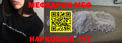 мет Наро-Фоминск