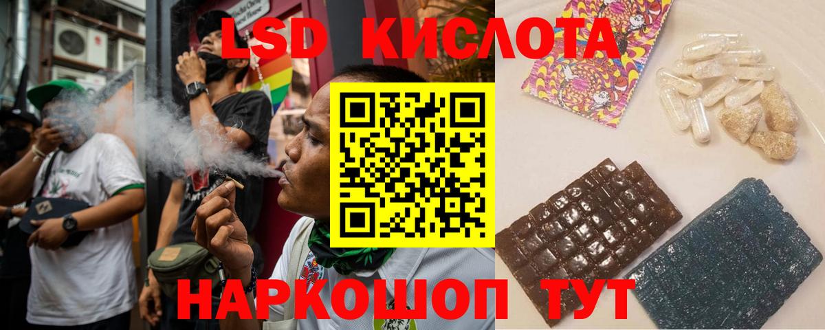 LSD-25 экстази ecstasy  Вход с VPN  Новочеркасск 