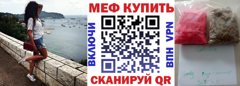где купить   mega ссылка  Меф кристаллы  Новочеркасск 