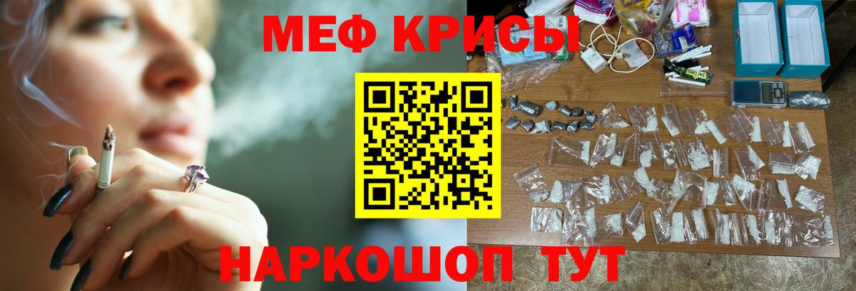 Меф  МЕФ  Новочеркасск  Вход с VPN  МЕФ мяу мяу 