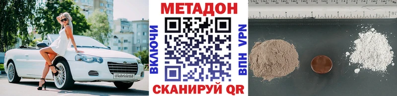 МЕТАДОН белоснежный  магазин    Новочеркасск 