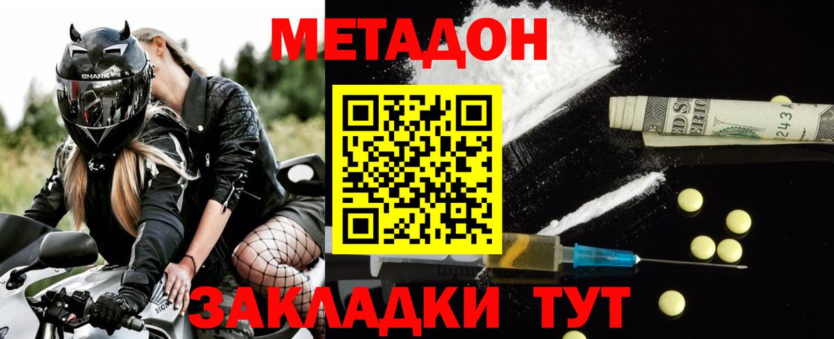 Метадон methadone  МЕТАДОН methadone  shop телеграм  Новочеркасск  Вход с VPN 