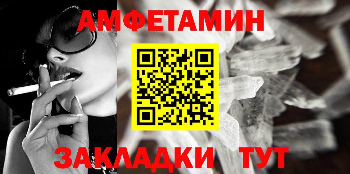 МЕТАМФЕТАМИН кристалл Новочеркасск