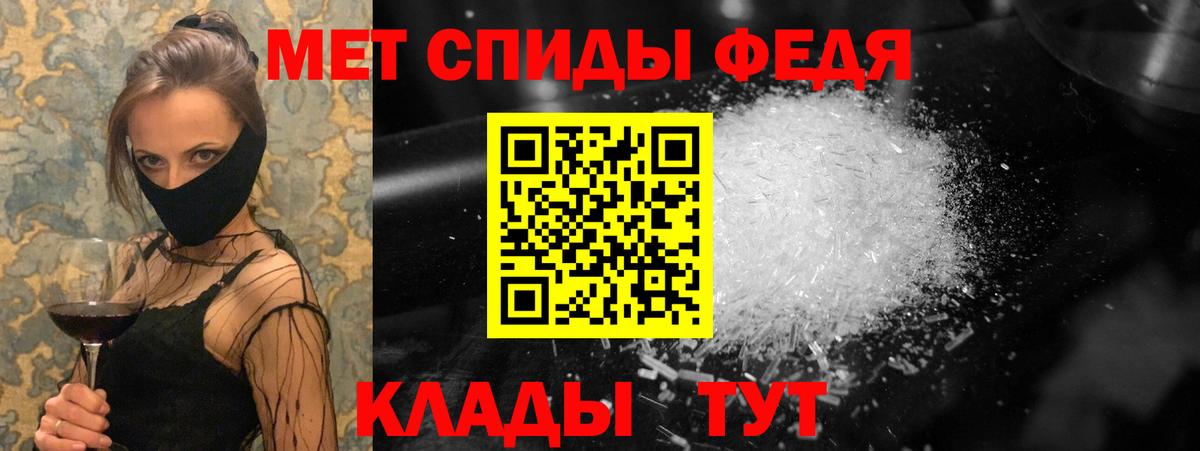 Первитин пудра  Вход с VPN  Метамфетамин  Новочеркасск 