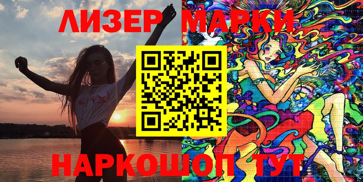 Наркотические марки 1,5мг  Вход с VPN  Новочеркасск 