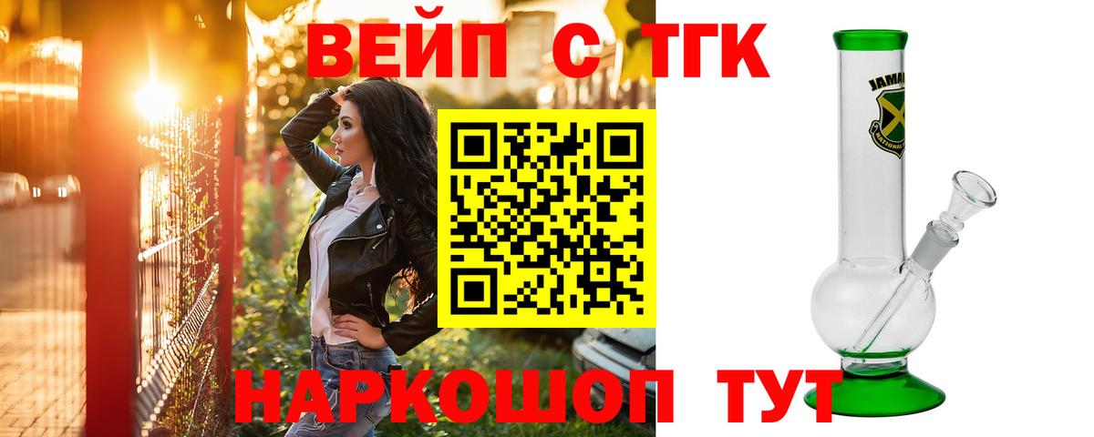ТГК гашишное масло Новочеркасск