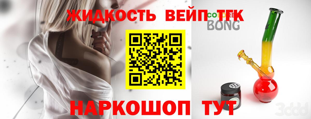 Новочеркасск  ТГК THC oil  Вход с VPN 