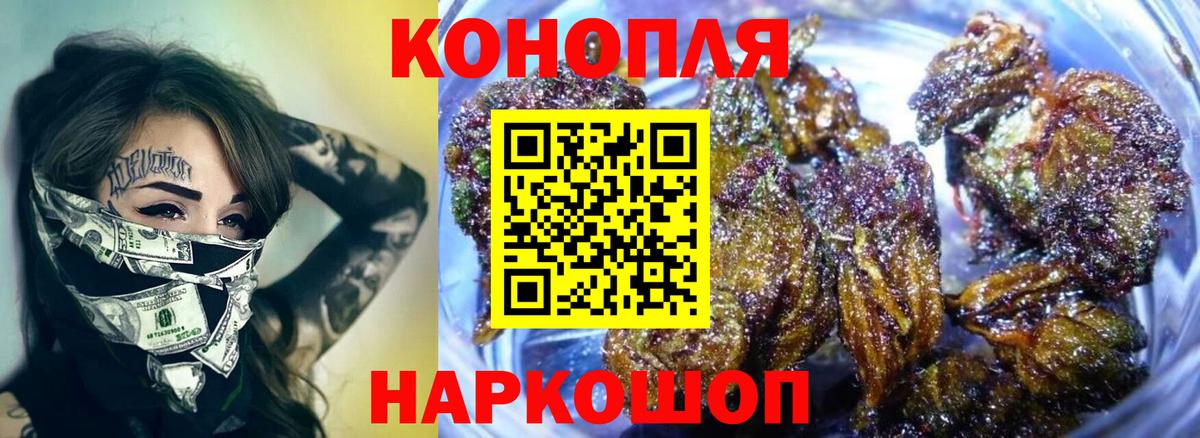 Бошки Шишки LSD WEED Новочеркасск
